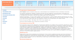 Desktop Screenshot of oknabel.com